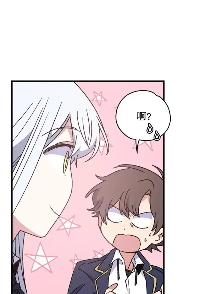 《伊格列特》24.转变态度图14