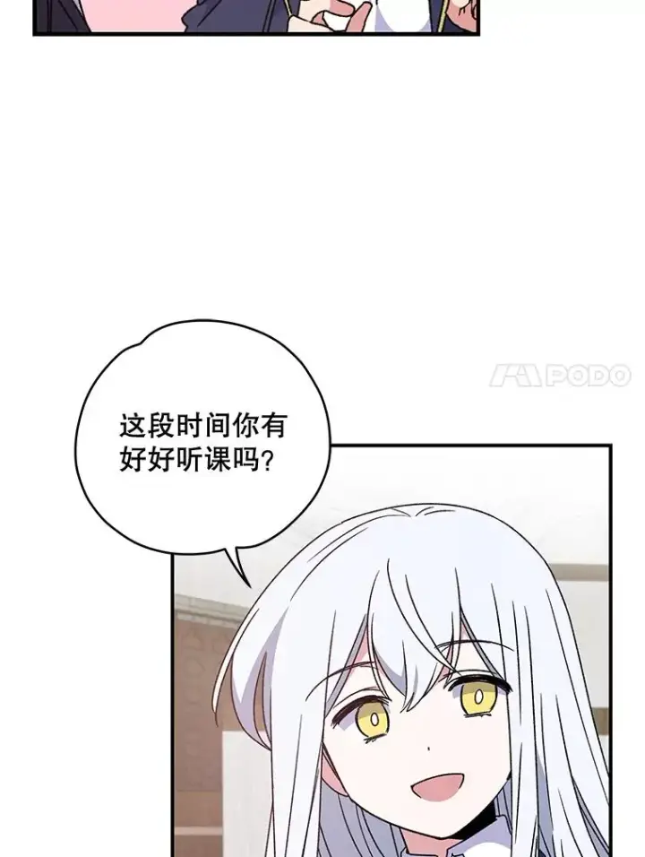 《伊格列特》24.转变态度图15