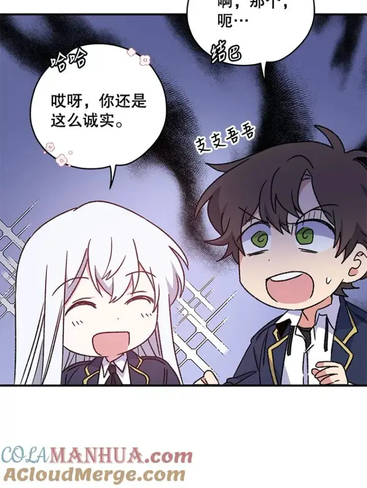 《伊格列特》24.转变态度图17