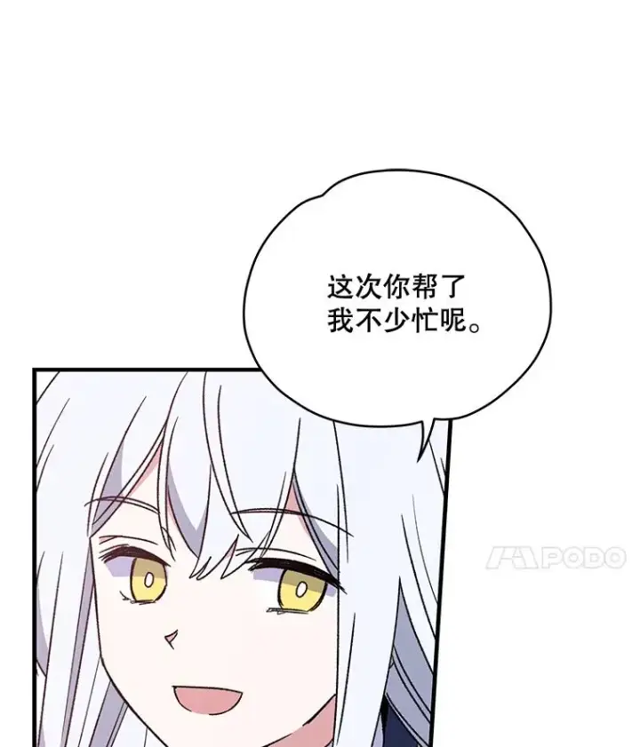 《伊格列特》24.转变态度图18
