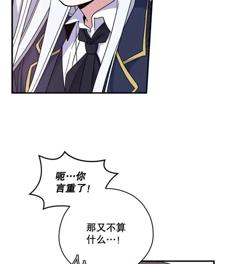 《伊格列特》24.转变态度图19