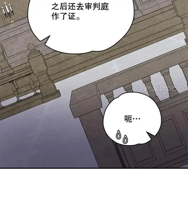 《伊格列特》24.转变态度图22