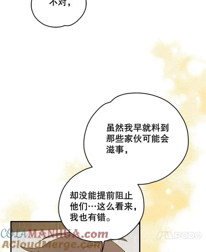 《伊格列特》24.转变态度图25