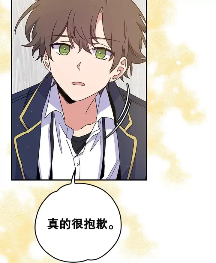 《伊格列特》24.转变态度图26