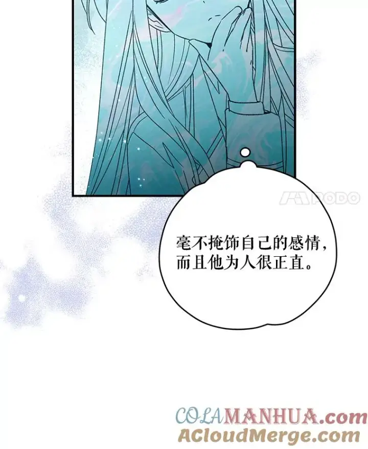 《伊格列特》24.转变态度图29
