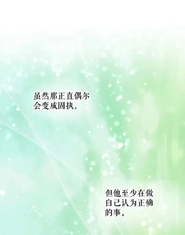 《伊格列特》24.转变态度图30