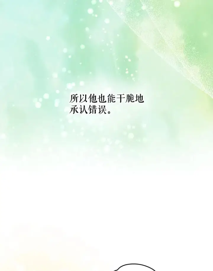 《伊格列特》24.转变态度图31