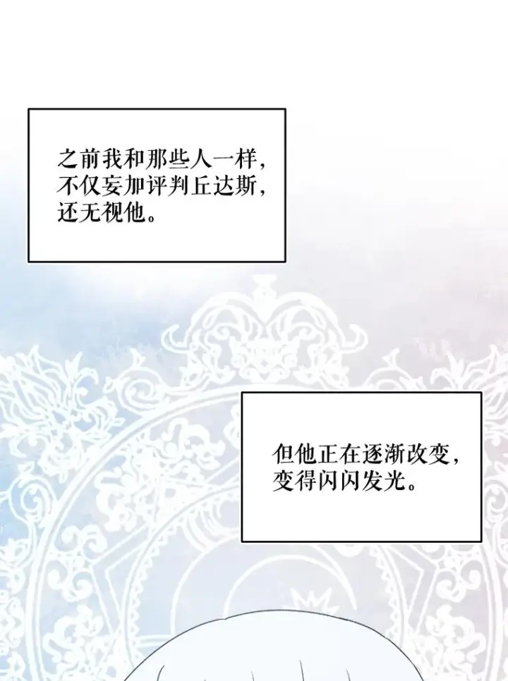 《伊格列特》24.转变态度图35