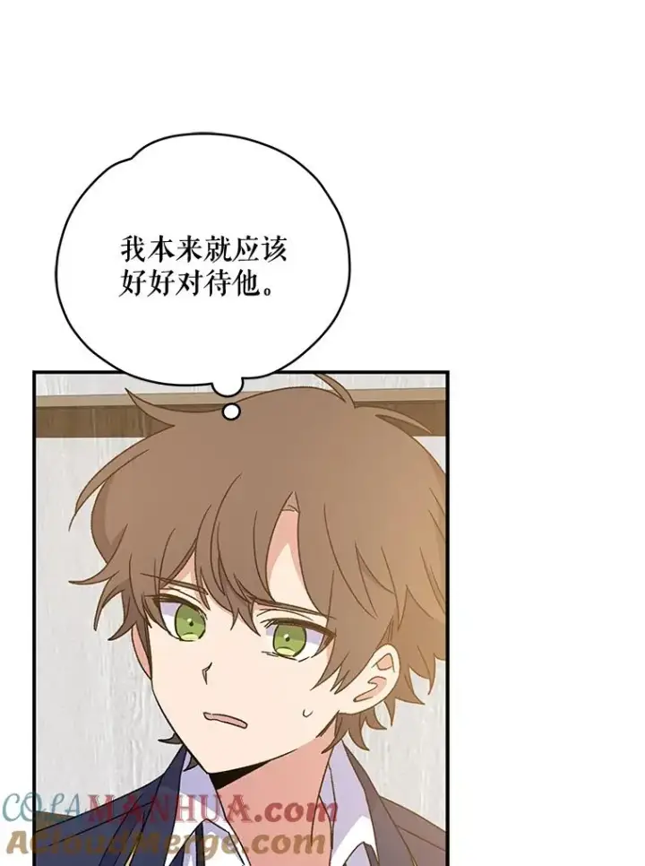《伊格列特》24.转变态度图37