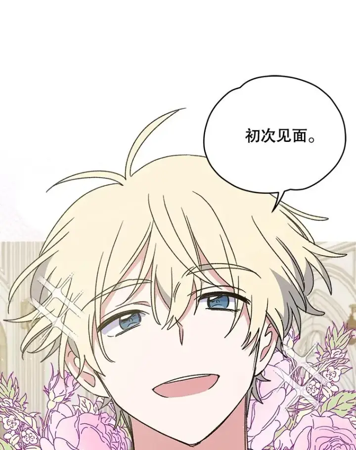 《伊格列特》24.转变态度图40