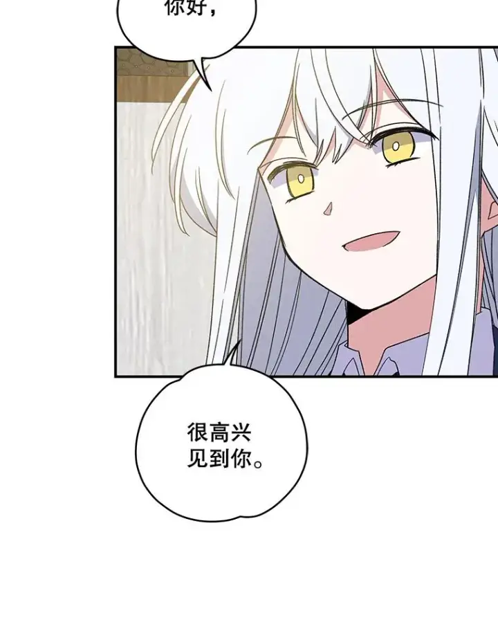 《伊格列特》24.转变态度图44
