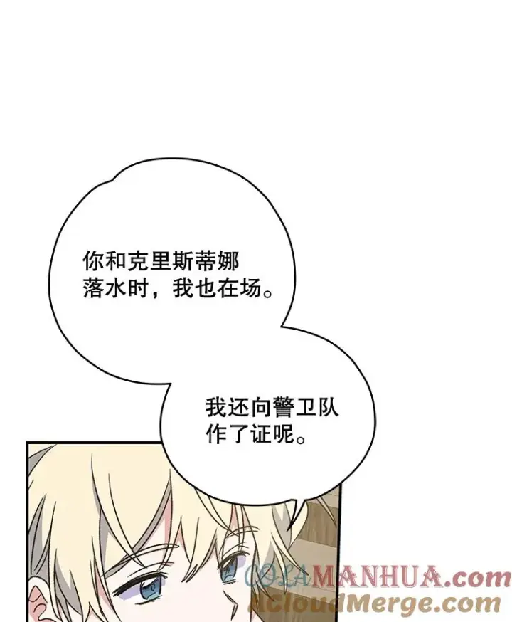 《伊格列特》24.转变态度图45