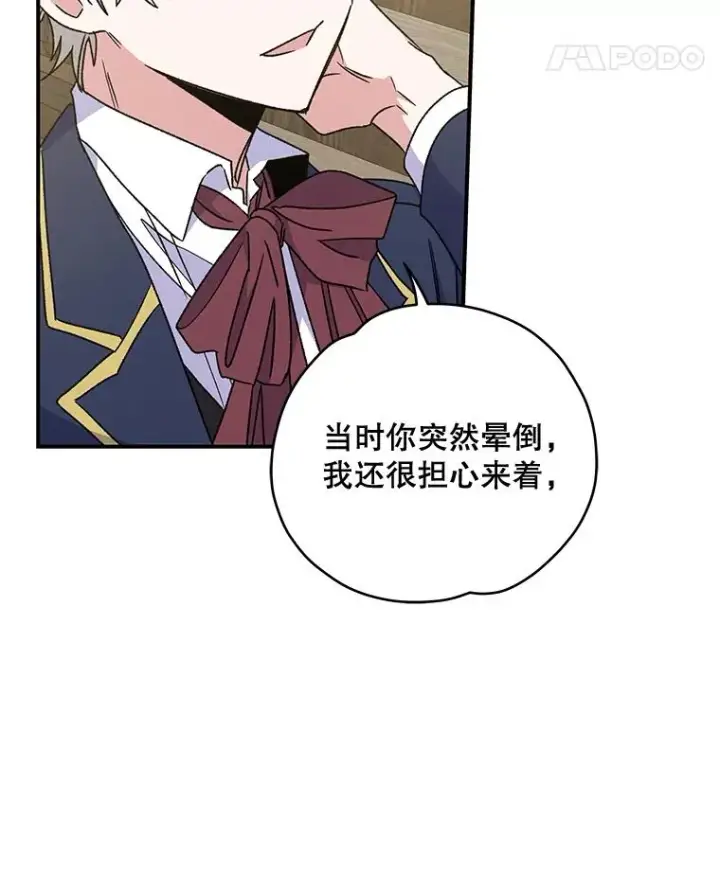 《伊格列特》24.转变态度图46