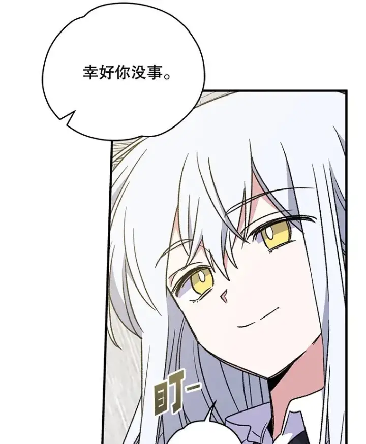 《伊格列特》24.转变态度图47