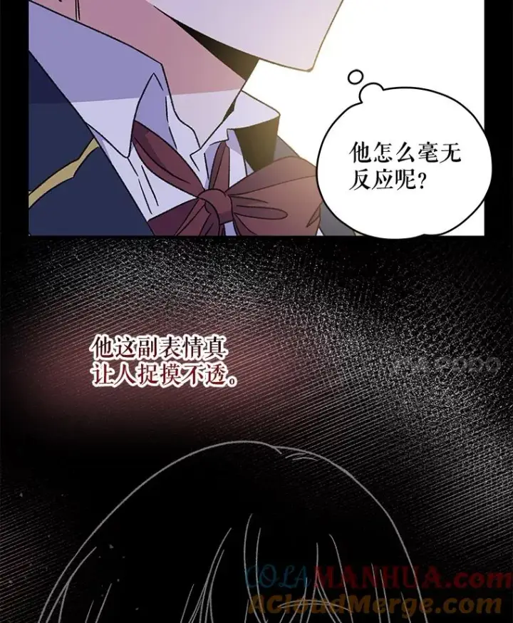 《伊格列特》24.转变态度图49