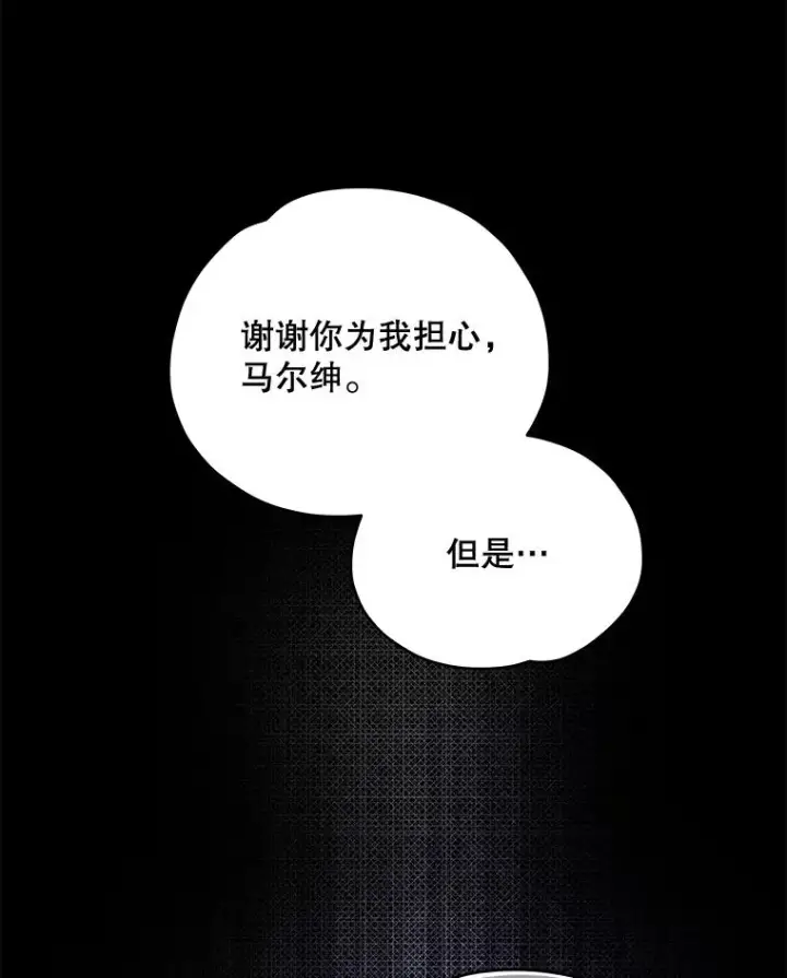 《伊格列特》24.转变态度图51