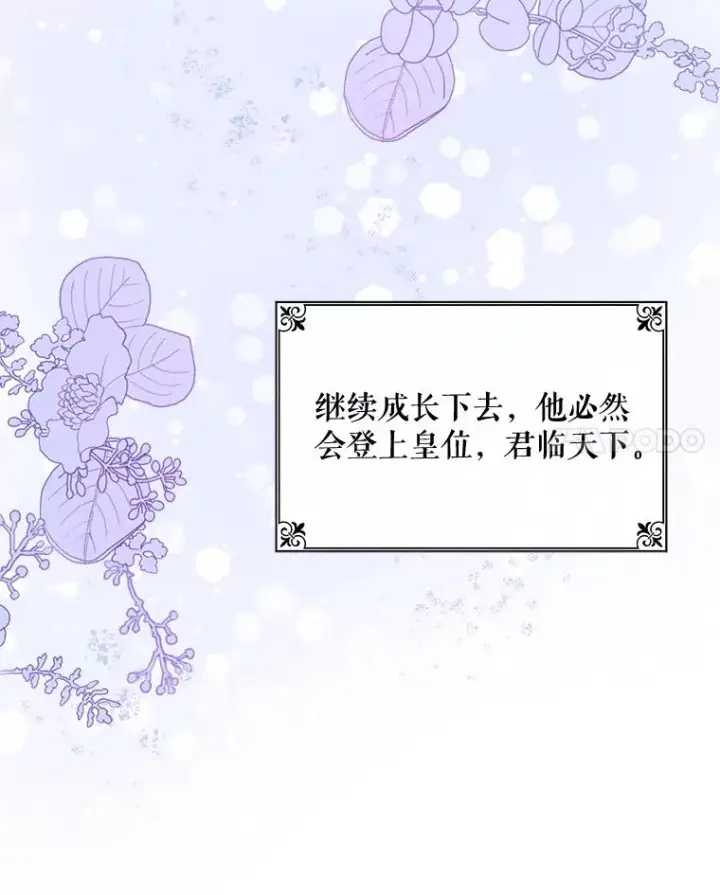 《伊格列特》24.转变态度图56