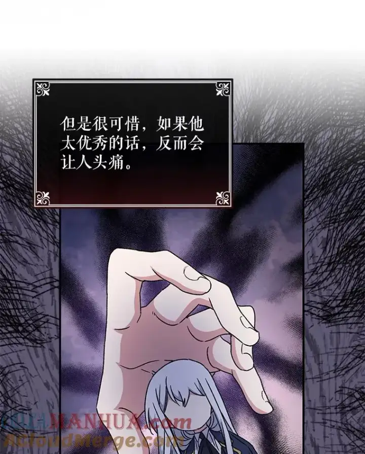 《伊格列特》24.转变态度图57