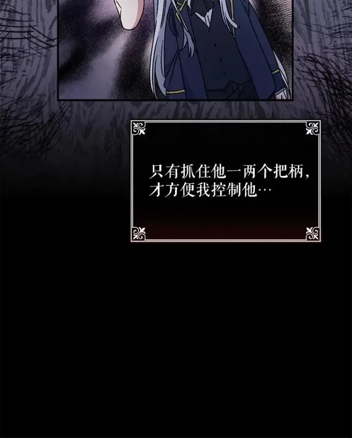 《伊格列特》24.转变态度图58