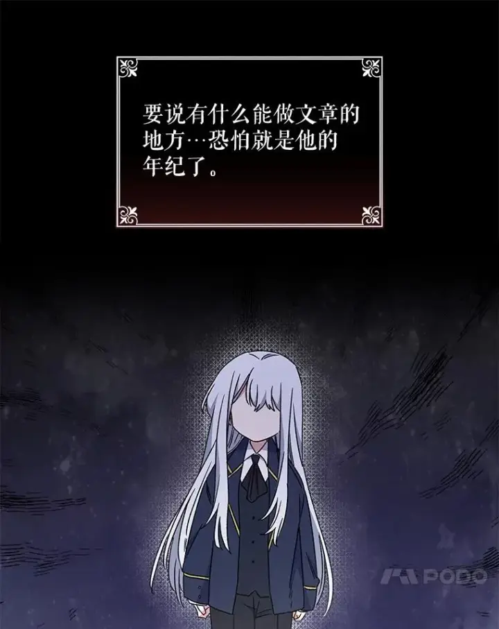《伊格列特》24.转变态度图59
