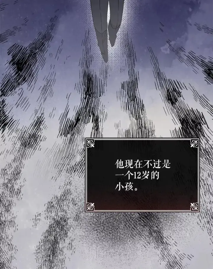 《伊格列特》24.转变态度图60