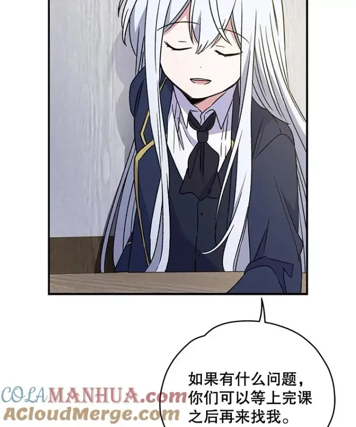 《伊格列特》24.转变态度图73