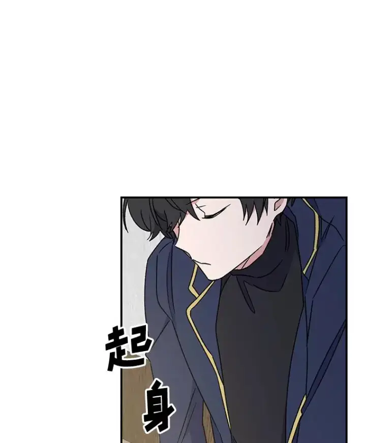 《伊格列特》24.转变态度图76