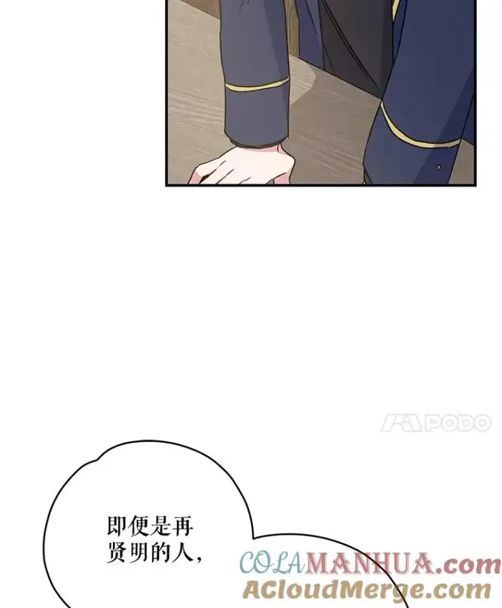 《伊格列特》24.转变态度图77