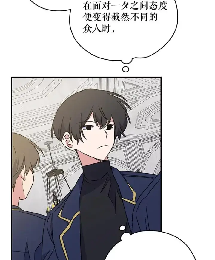 《伊格列特》24.转变态度图78