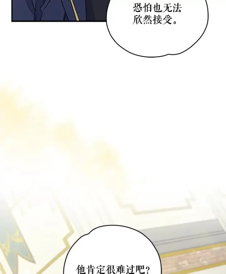 《伊格列特》24.转变态度图79