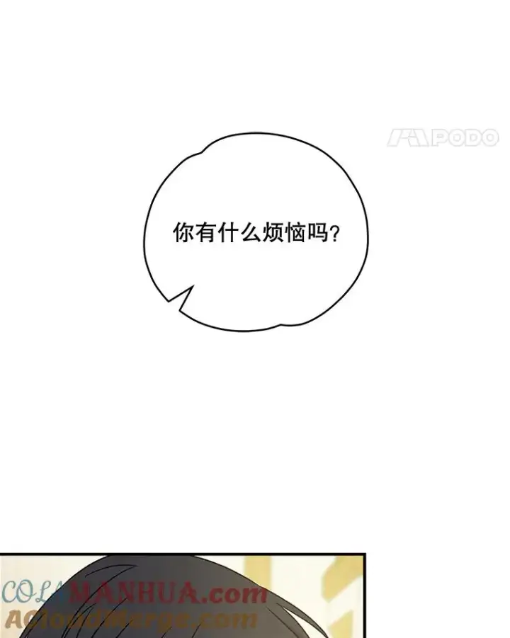 《伊格列特》24.转变态度图81
