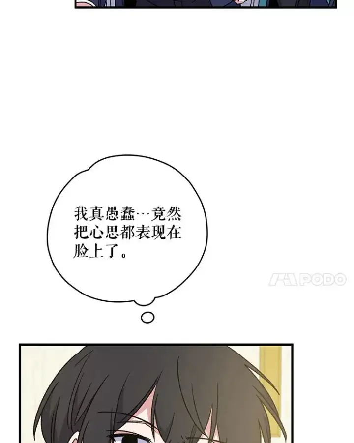 《伊格列特》24.转变态度图84
