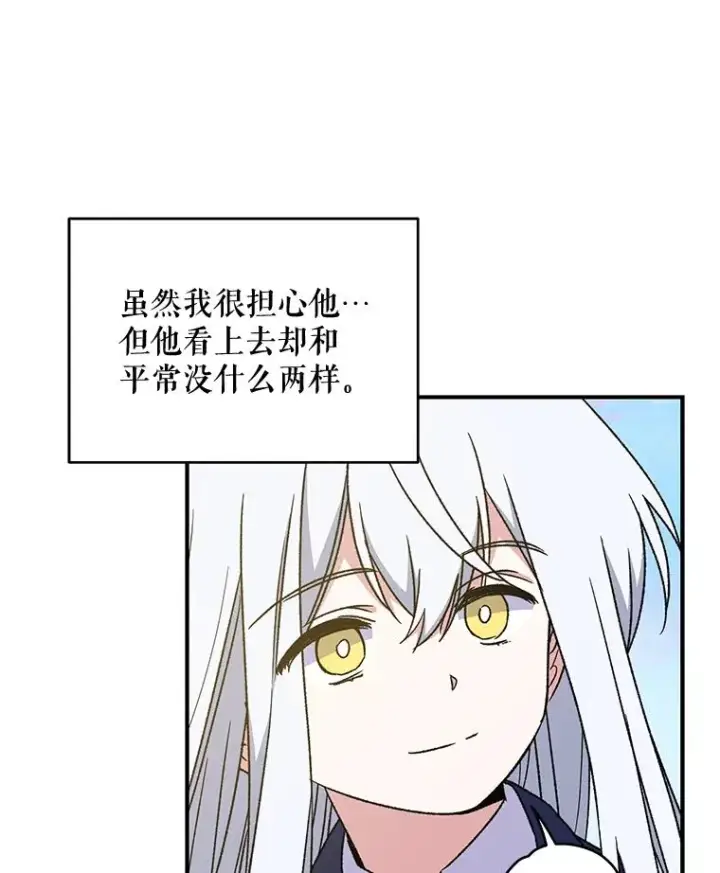 《伊格列特》24.转变态度图86