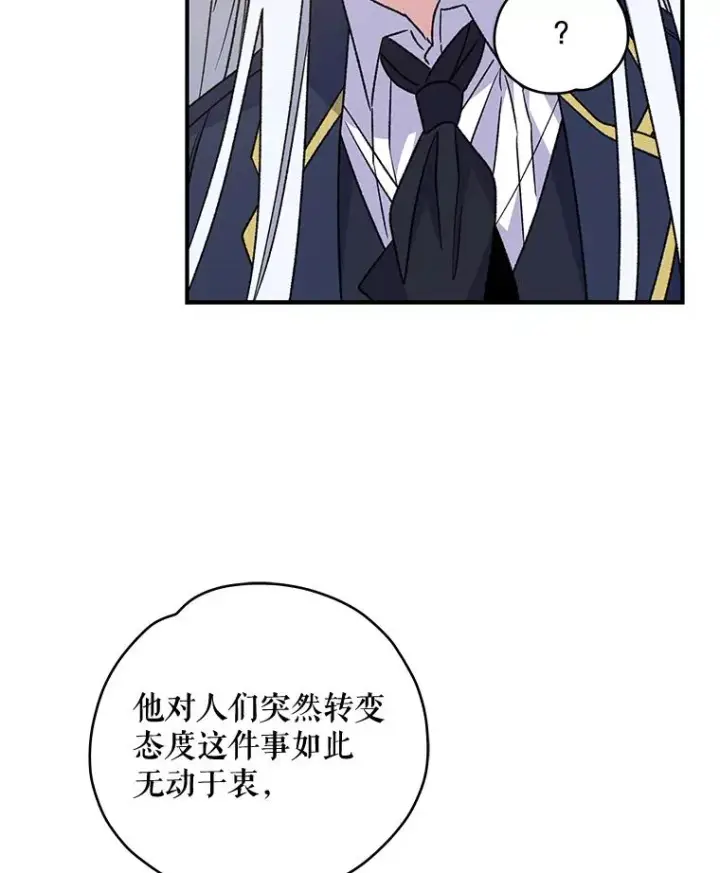 《伊格列特》24.转变态度图87