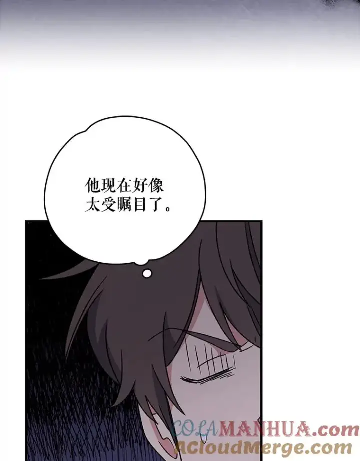 《伊格列特》24.转变态度图9