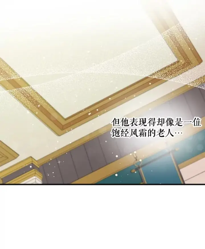 《伊格列特》24.转变态度图90