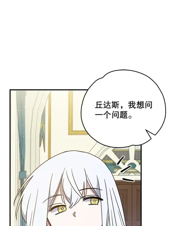 《伊格列特》24.转变态度图92