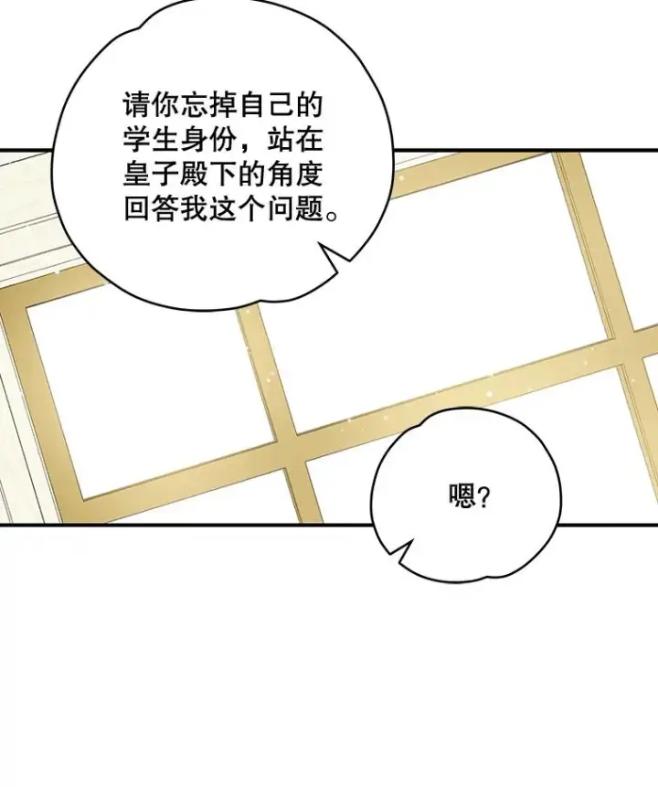 《伊格列特》24.转变态度图94