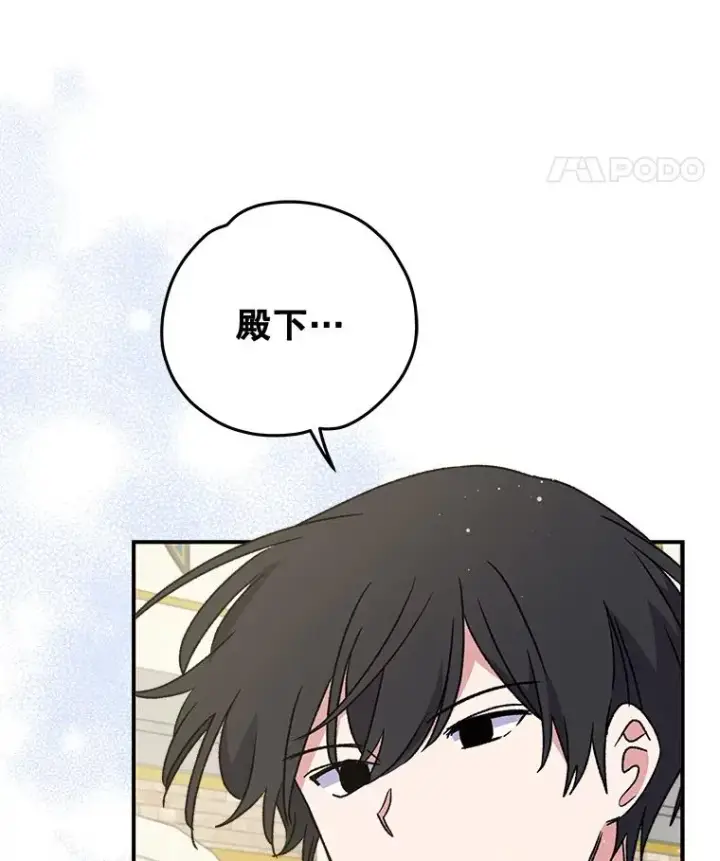 《伊格列特》24.转变态度图95