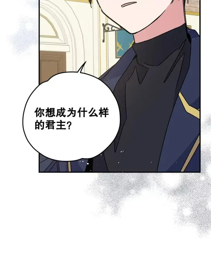 《伊格列特》24.转变态度图96
