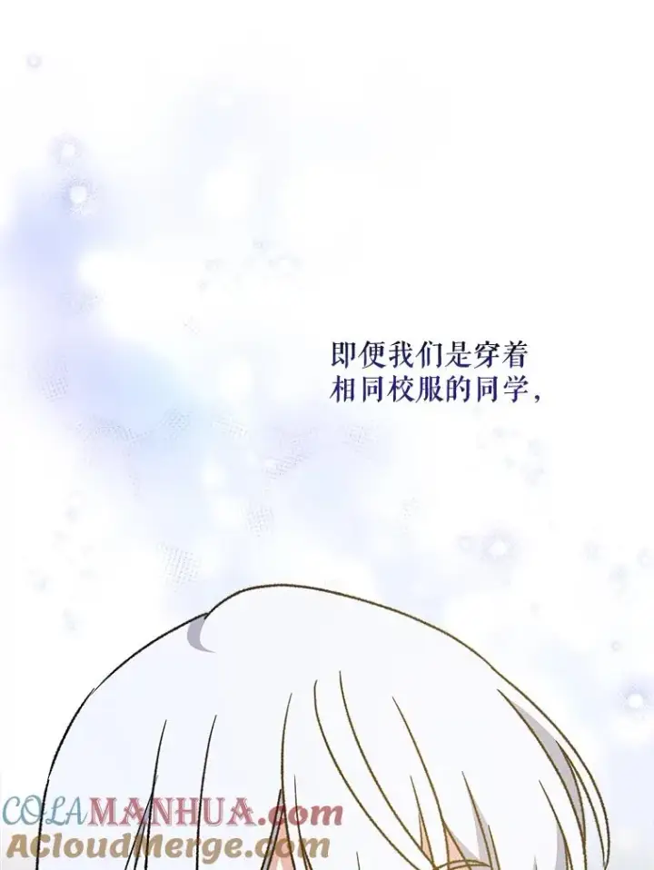 《伊格列特》24.转变态度图97