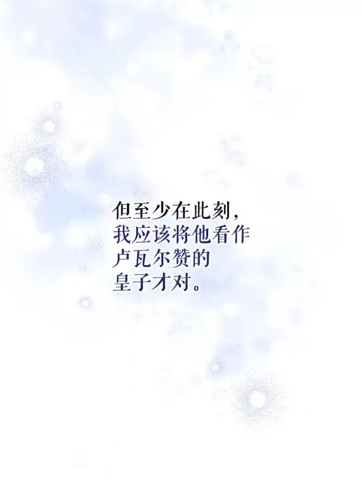 《伊格列特》24.转变态度图99