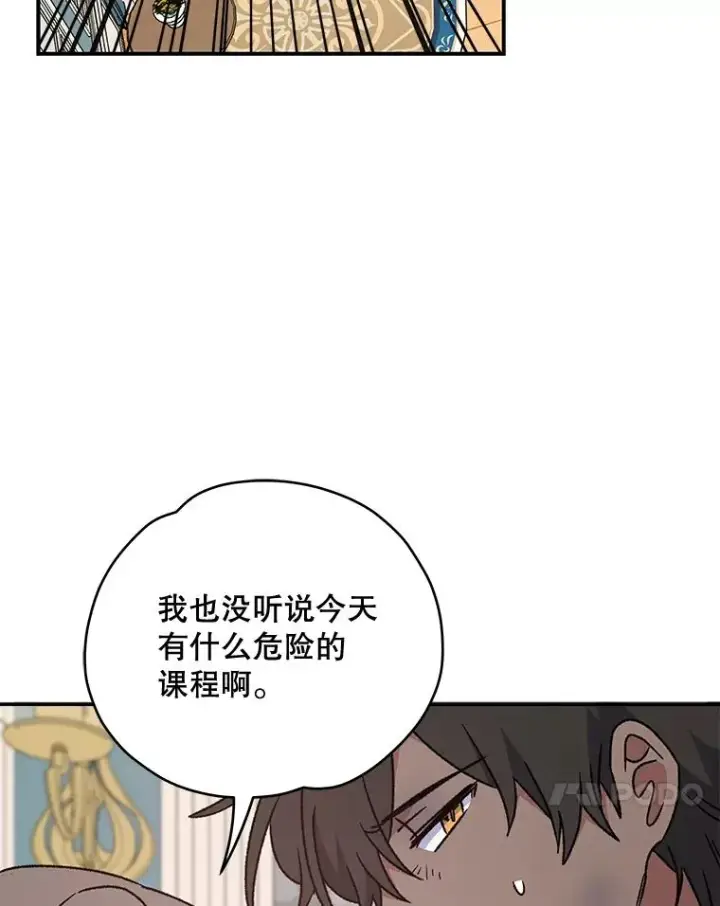 《伊格列特》25.选择图100