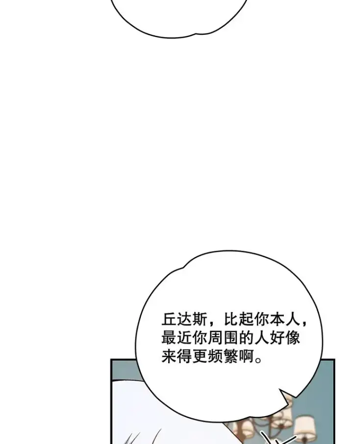 《伊格列特》25.选择图102