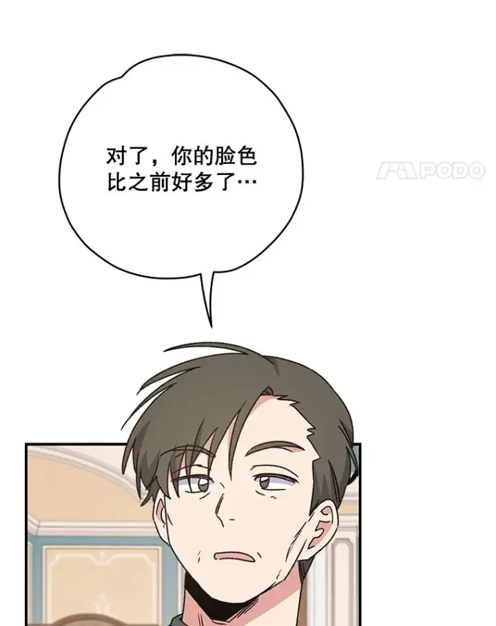 《伊格列特》25.选择图104