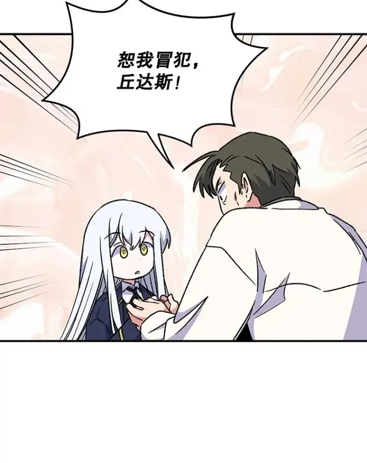 《伊格列特》25.选择图106