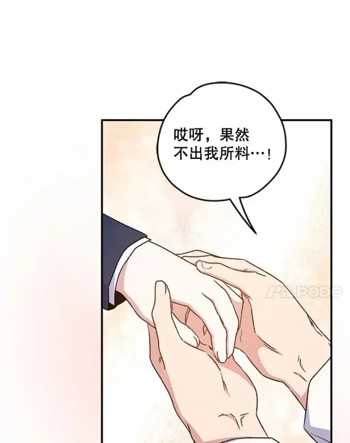 《伊格列特》25.选择图107