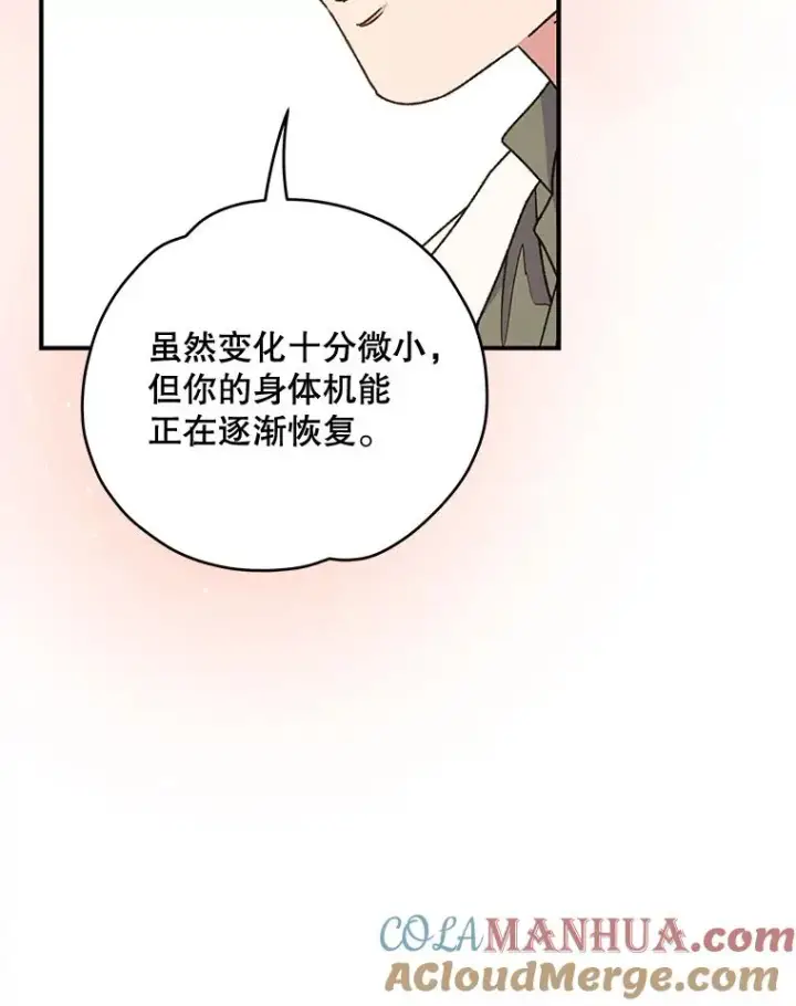 《伊格列特》25.选择图109