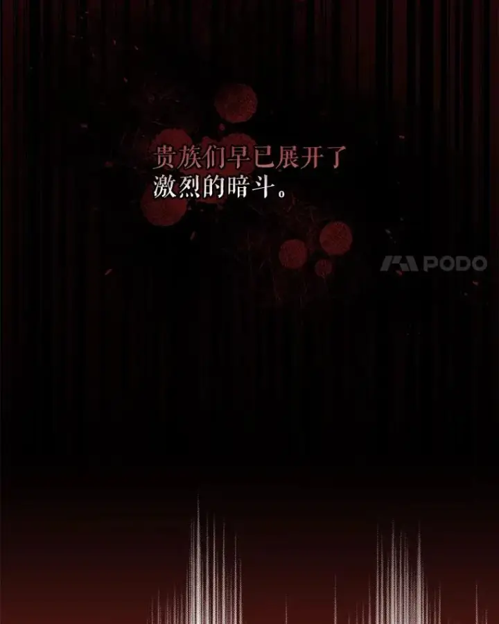 《伊格列特》25.选择图11