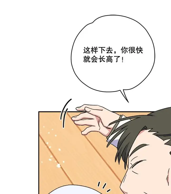 《伊格列特》25.选择图110
